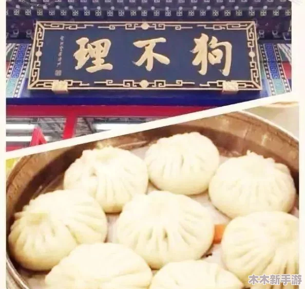女生给男生看自己的小笼包，一段甜蜜互动在热气腾腾的蒸汽中升温，引发温馨共鸣与碰撞