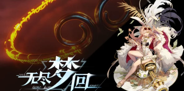 梦境无垠：无尽梦回全角色图鉴与背景故事集粹