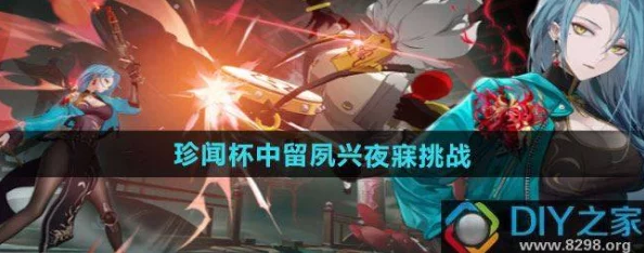 归龙潮珍闻：杯中留奇遇玩法全攻略与探索指南