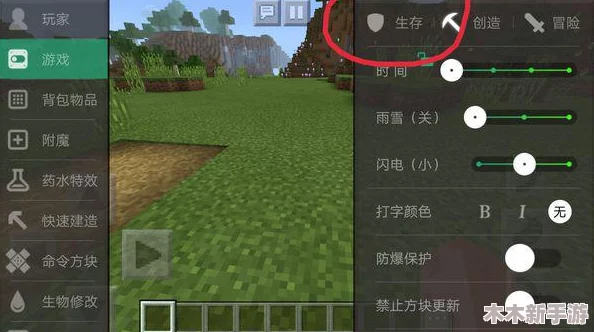 我的世界探险模式全方位玩法指南与实战技巧汇总