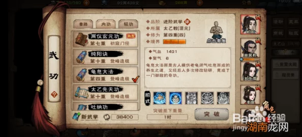 烟雨江湖中掌握龟息功的独特获取途径与方法