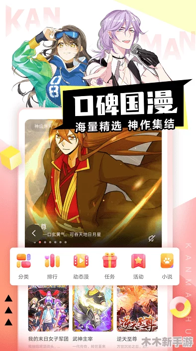 成品短动漫app软件大全免费下载与安装指南