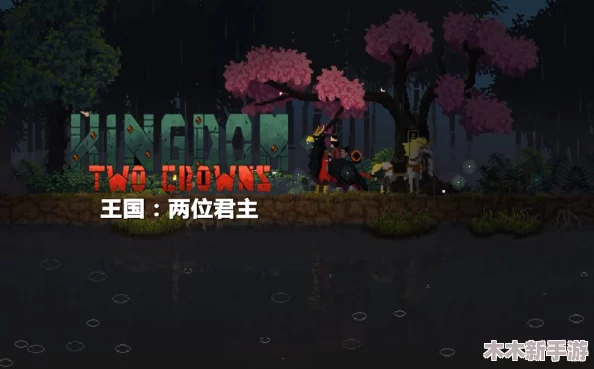 王国双君主骨兽出没地与特性全面指南
