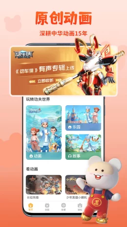 成品短动漫app软件大全免费下载与安装指南