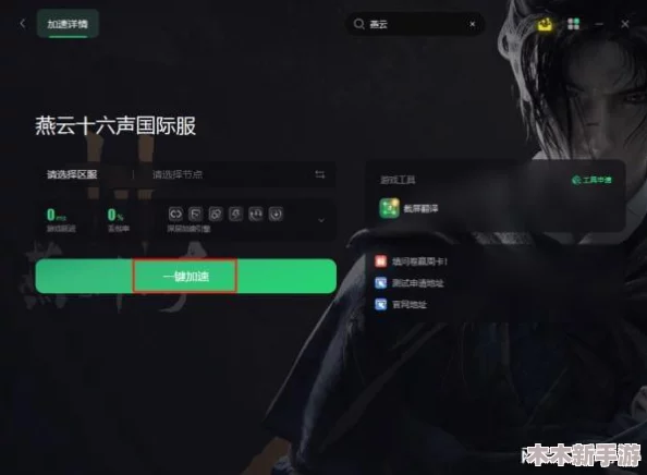 《燕云十六声》游戏攻略：精通三尺生绡任务，解锁隐藏剧情与奖励