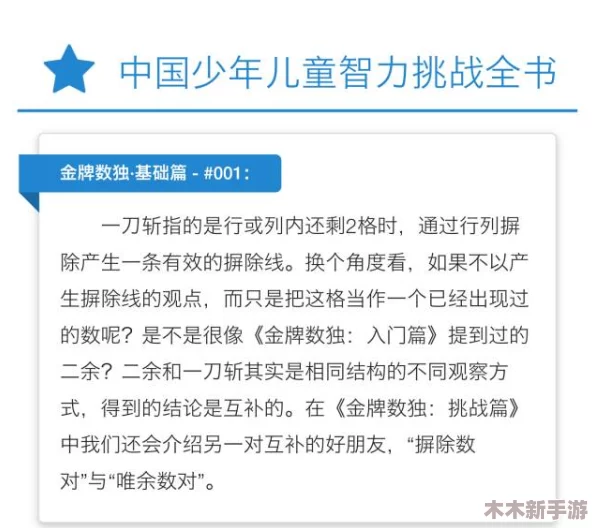 我的世界：龙蛋一触即跑，解决策略与原因探究指南