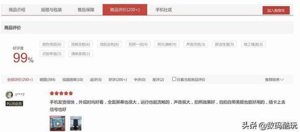 国产精品一线：网友热评9.5分，品质与性价比的完美结合