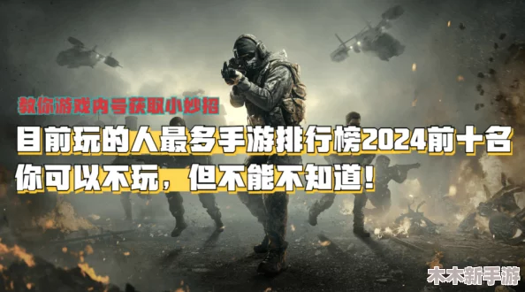 2024年度十大经久不衰游戏精选，热门下载榜单全收录