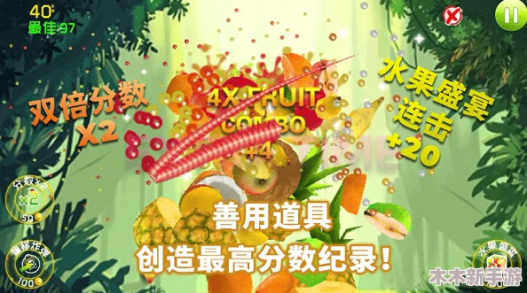 2024热门切水果游戏大盘点及下载推荐：哪款最有趣？