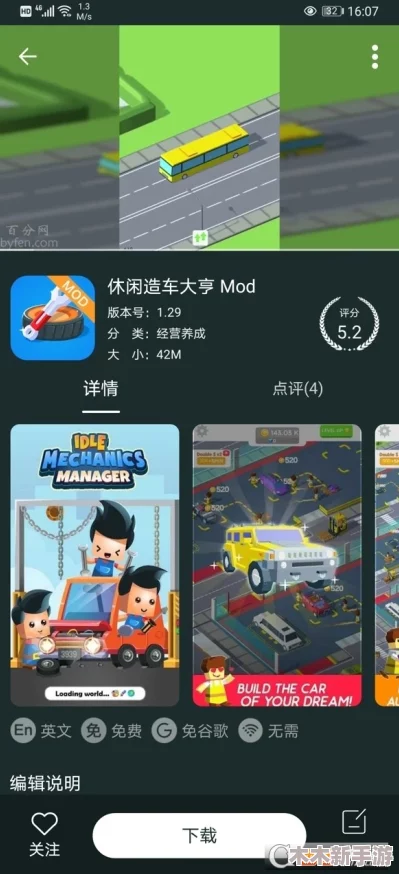 2024年精选热门且趣味横生的跑酷游戏APP下载全集推荐