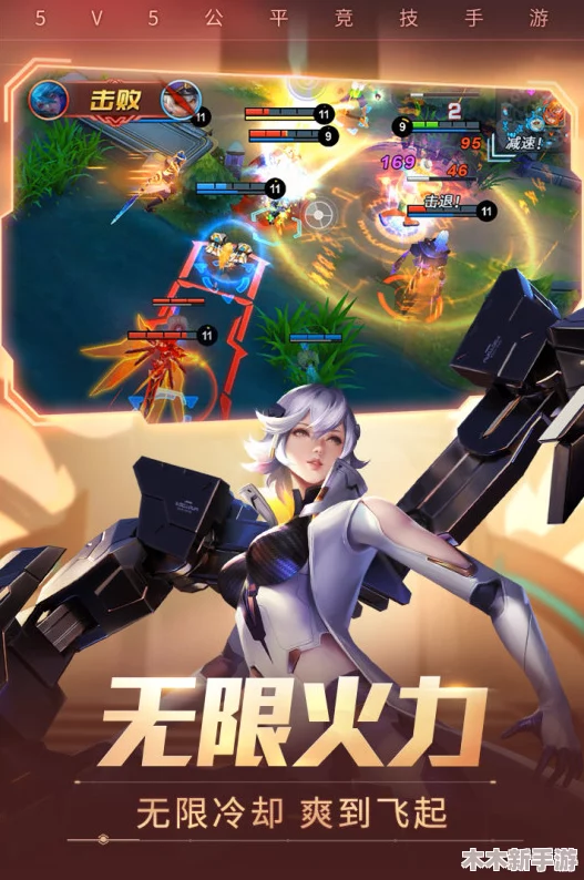 2024热门精选！经典与创新并蓄的5v5小游戏大全，趣味无穷等你来战