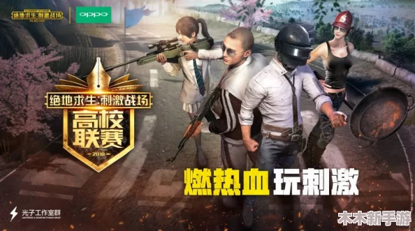 B站刺激战场高清版：畅享极致游戏体验，带你领略全新战斗快感与精彩瞬间！