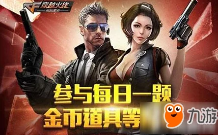 经典枪战游戏回顾：高人气移动端射击手游Top10排行榜精选