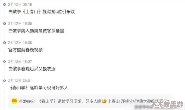 吃瓜中心：网友热议“真相大白”背后的故事，谁才是这场戏剧的真正主角？