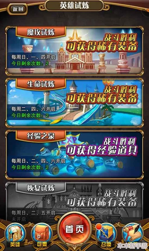 天命之战终极试炼：第六章极限挑战全面通关策略指南