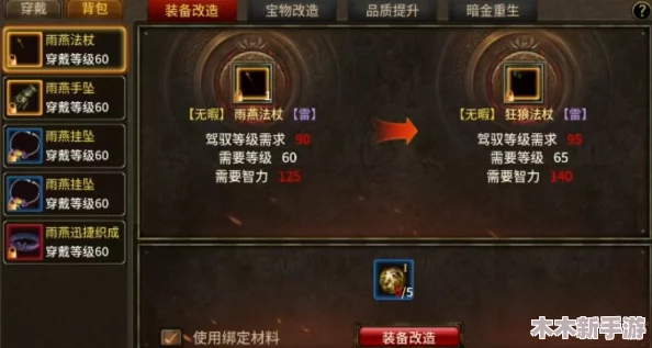《五霸七雄》游戏宝典：解锁顶级装备获取途径与强化策略全攻略