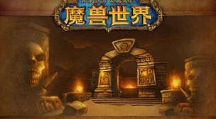 魔兽世界全面攻略：祖尔法拉克之槌任务步骤与流程详解