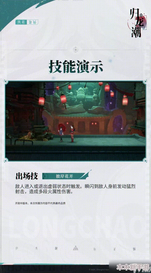 《归龙潮》游戏中醉笙胤痕技能特效与实战应用全面概览