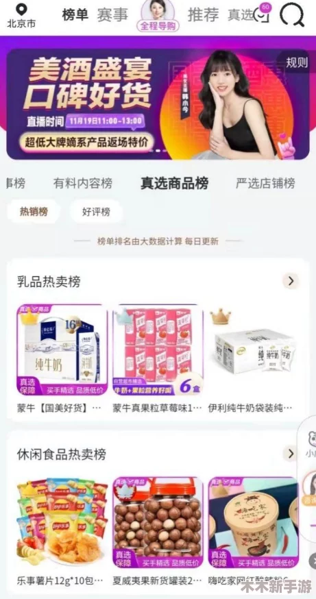 “大菠萝app软件，网友热评：让生活更便捷的必备神器！”