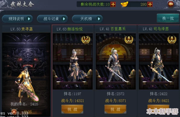 《江湖秘籍》跨服速成攻略：掌握宝典精髓，统一武林霸业近在咫尺