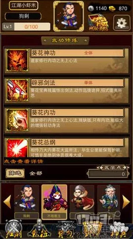 《江湖秘籍》跨服速成攻略：掌握宝典精髓，统一武林霸业近在咫尺