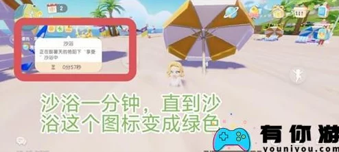 心动小镇探索：完美攻略日光沙浴任务，尽享惬意海滨时光