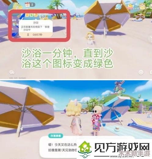 心动小镇探索：完美攻略日光沙浴任务，尽享惬意海滨时光