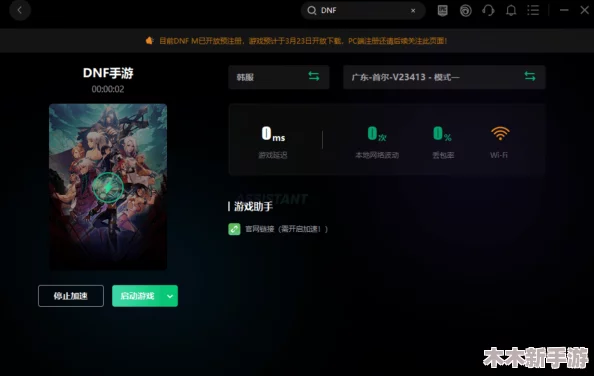 DNF游戏刷机工具评测：哪款高效安全，玩家口碑最好的选择？