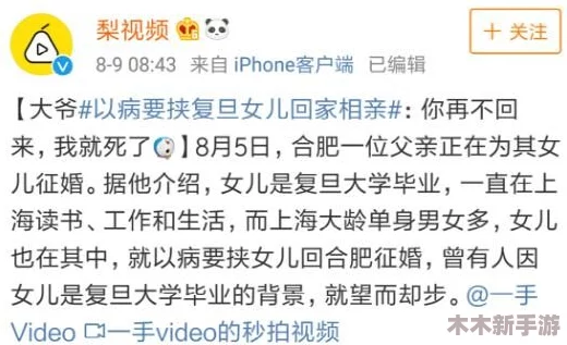 星空传媒春节回家相亲孟孟：疫情防控、恋爱观念、婚姻现状等话题火热讨论