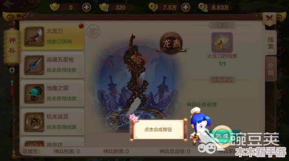 热血江湖手游二转晋升全攻略：解锁二阶职业任务流程与技巧