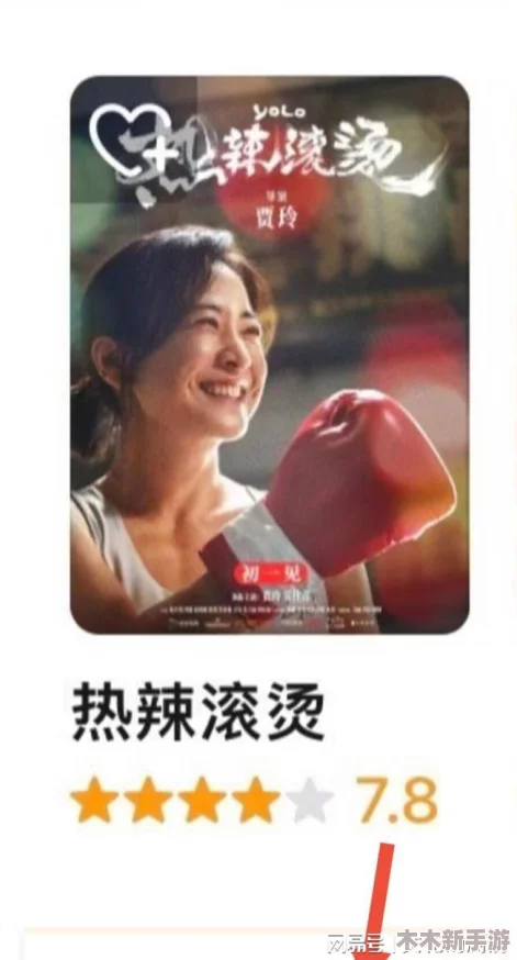 感受到了我那滚烫的温度：网友热评9.5分，心动瞬间不容错过