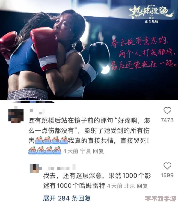 感受到了我那滚烫的温度：网友热评9.5分，心动瞬间不容错过