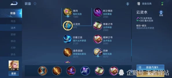 王者荣耀高手进阶：全面掌握艾琳打法技巧，助你驰骋峡谷