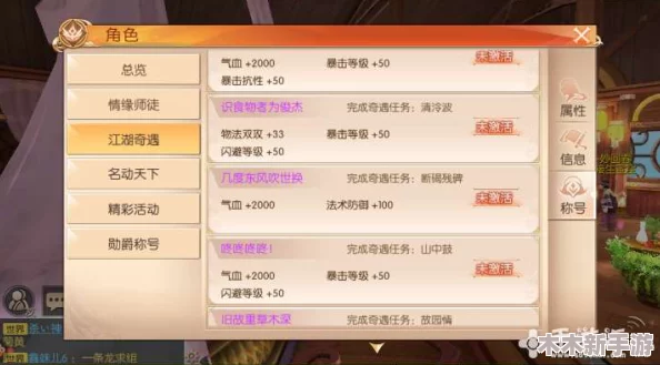 燕云十六声全面探索：生灵无类任务通关秘籍与奖励优选指南