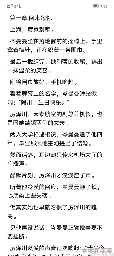 勾缠1v2笔趣阁夏朵和江临辉：甜蜜爱情与复杂关系的交织，令人心动不已的故事情节