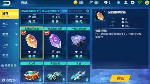 QQ飞车手游10月14日盛启：限时40抽保底获永久A车豪华活动