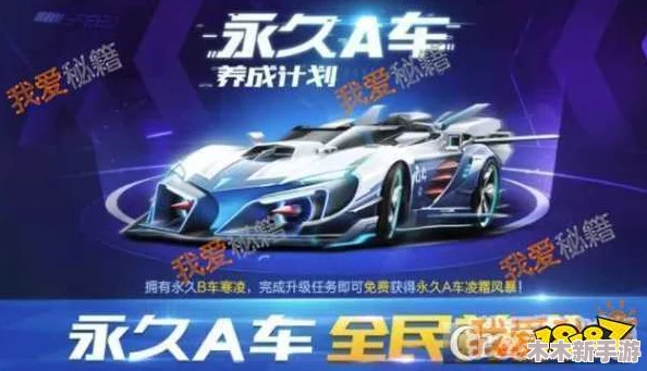 QQ飞车手游10月14日盛启：限时40抽保底获永久A车豪华活动