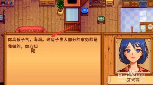 星露谷物语：全面解锁贾斯红心事件，情感攻略与互动指南