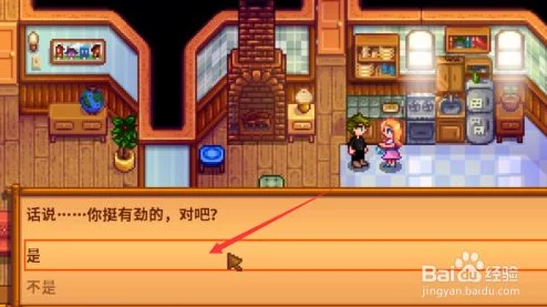 星露谷物语：全面解锁贾斯红心事件，情感攻略与互动指南