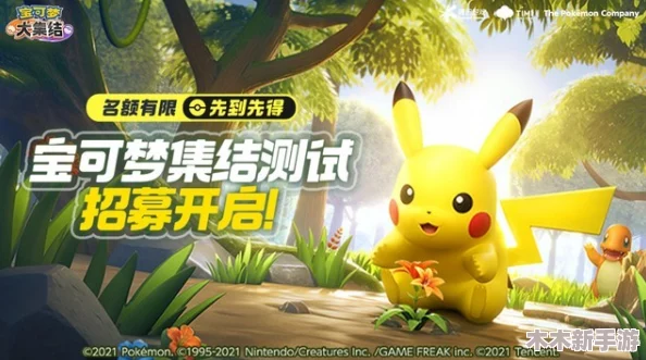 宝可梦成年版手游网站-全新版本上线，精彩纷呈等你来体验