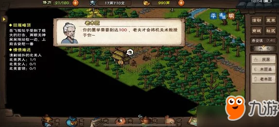 《烟雨江湖》高效累积家宅积分攻略：全面解锁快速赚取秘诀