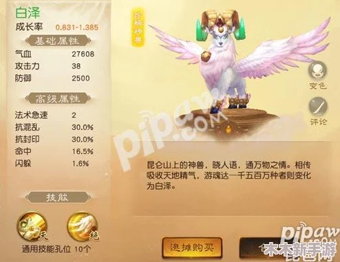 探寻御剑红尘游戏内白泽5星神兽市场估价与行情