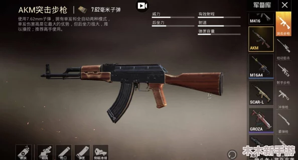 和平精英顶尖步枪性能比拼与威力全面排行