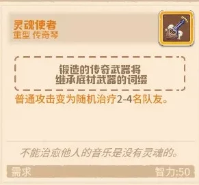 《咔叽探险队》灵能防御者专属武器属性全览与特性详解