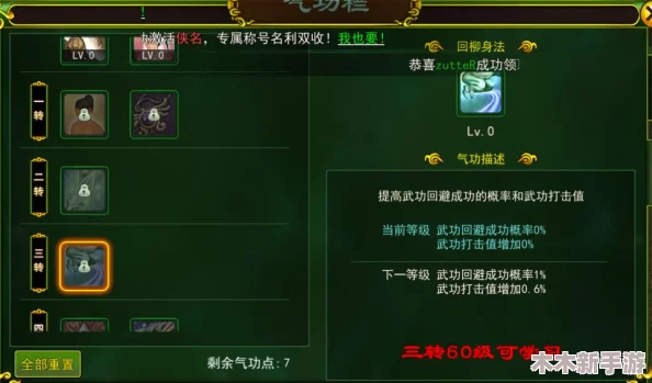 热血江湖中邪剑派系顶尖技能大比拼，哪个才是王者之选？