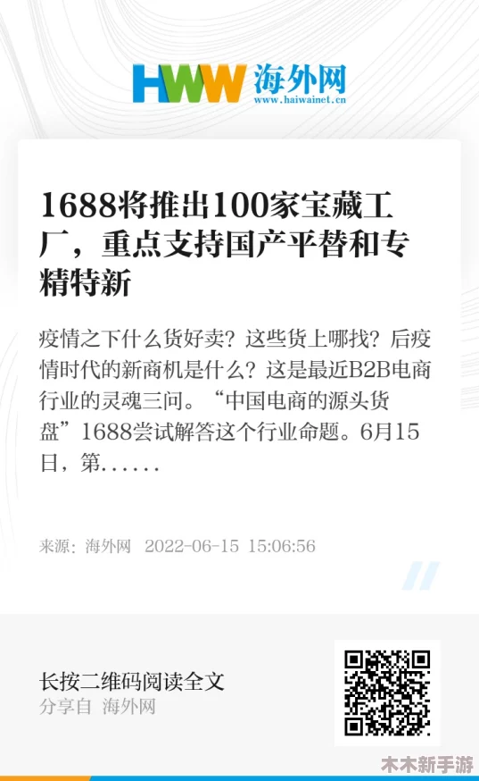 99国品一二三产区区1688：探秘神奇宝藏，开启财富新纪元！