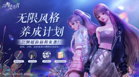 《以闪亮之名》游戏内特色礼包：魔法之心惊喜内容全览