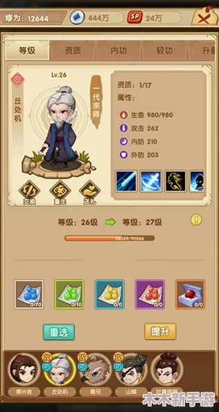 武侠巨星平民玩家初期必备阵容攻略：探寻最强搭配与组合策略
