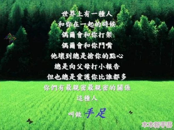乌克兰 摘花 较小自由：美丽而脆弱的自然资源值得珍惜
