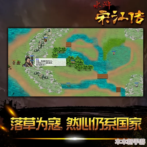 《水浒宋江传》新手零氪玩家必备：红线剧情全攻略指南
